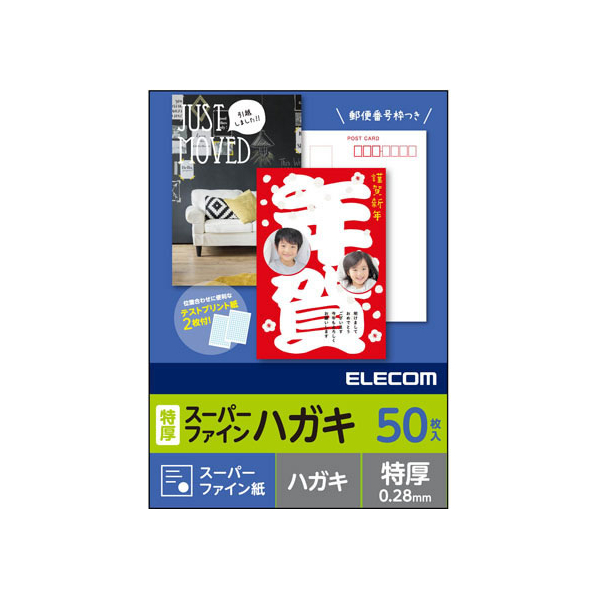 エレコム ハガキ用紙 スーパーファイン 特厚 50枚 FC08998-EJH-TSF50