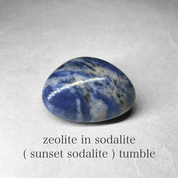 zeolite in sodalite tumble / ゼオライトインソーダライト(サンセットソーダライト)タンブルC