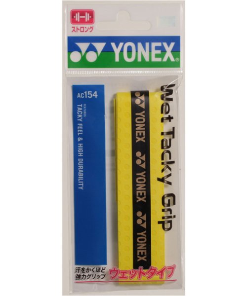 Yonex ヨネックス テニス ウェットタッキーグリップ 1本入り  AC154 151