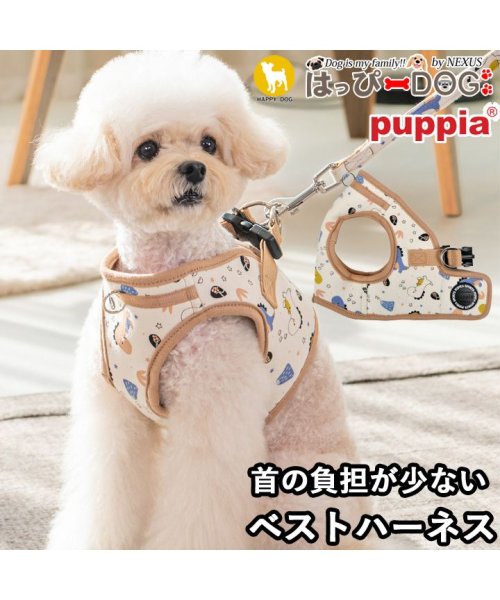 ハーネス 犬 首の負担が少ない 恐竜 小型犬 中型犬 子犬 パピア PUPPIA 可愛い ファッション ハーネス犬用 犬のハーネス 柔らかい ベストハーネス パ