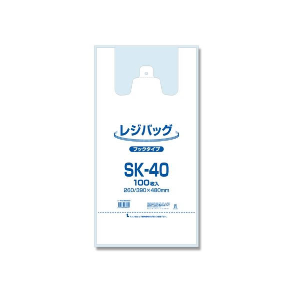 シモジマ レジバッグ フックタイプ SK-40 乳白色 100枚 FC161PF-006903503