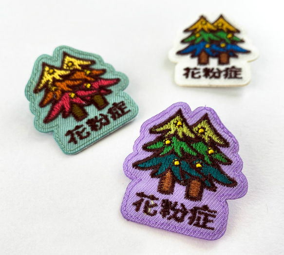 花粉症お知らせ刺繍チャーム ピンバッジ ブローチ エチケット バッチ 咳 くしゃみ 日本製