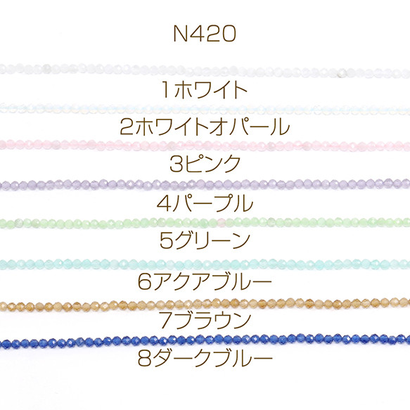 N420-6  2連約254個  天然キャッツアイ ラウンドカット 3mm  2X（1連約127ヶ）