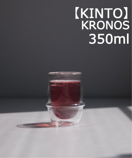 【KINTO/キントー】KRONOS ダブルウォール アイスティーグラス 350ml