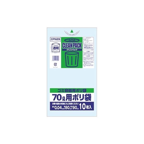 王子アドバ クリンパック70L透明0.04mm 1ケース(10枚×30パック) CPN29 1箱(300枚) 61-6424-07（直送品）