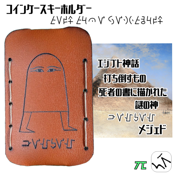 レザーコインケース/小銭入れ キーホルダーやネックストラップで使用 手袋をしたままでも、簡単に取り出せる