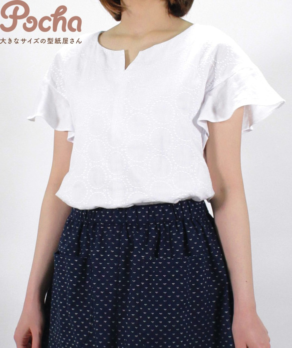 【買ってすぐ使える型紙】フリル袖ブラウス【M/L/LL/3L/4L/5L/6L/7L/8L】洋服