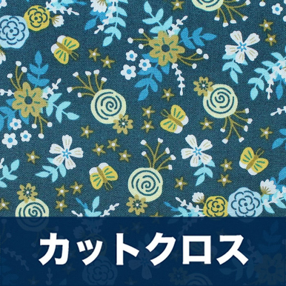 カットクロス Felicity Fabrics Summer Garden in Blueberry 610024