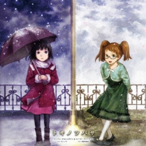 【CD】M・A・O(マージュ)／茜屋日海夏(ユーリィ) ／ TVアニメ「RErideD-刻越えのデリダ-」エンディングテーマ「トキノツバサ」