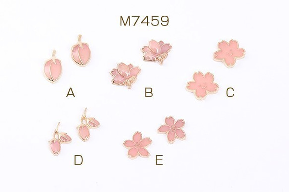 M7459-E  30個  エポフラワーパーツ 貼り付け 桜 ゴールド/ピンク  3X【10ヶ】