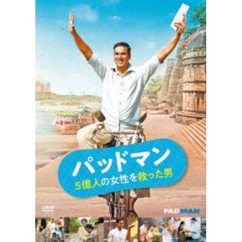 【DVD】パッドマン 5億人の女性を救った男