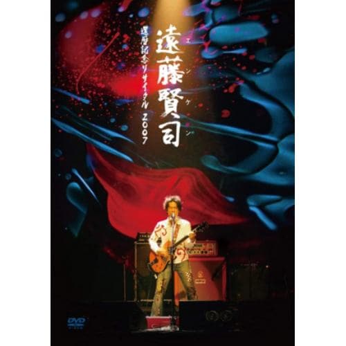 【DVD】遠藤賢司還暦記念リサイタル2007 DVD