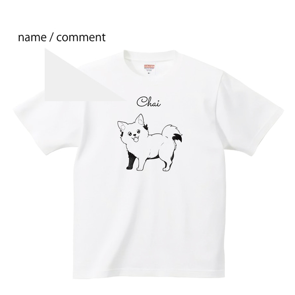 チワワ tシャツ 【名入れ】ロングコート スピッツ かわいい 子犬 愛犬ミックスハーフ チワブル