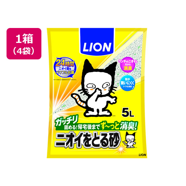 ライオン ニオイをとる砂 5L 4袋 F223756