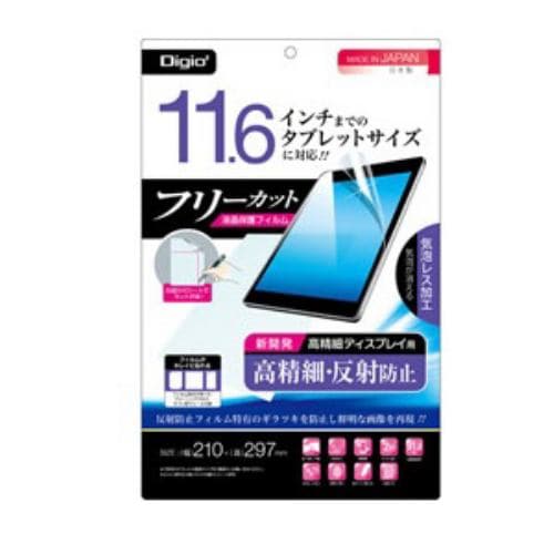 ナカバヤシ 11.6インチ フリーカット用 液晶保護フィルム 気泡レス 高精細反射防止 TBFFR116FLH