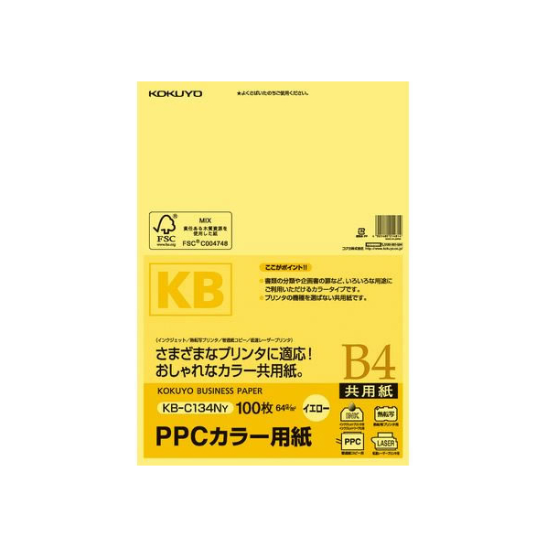 コクヨ PPCカラー用紙 B4 イエロー 100枚入 F805346-KB-C134NY