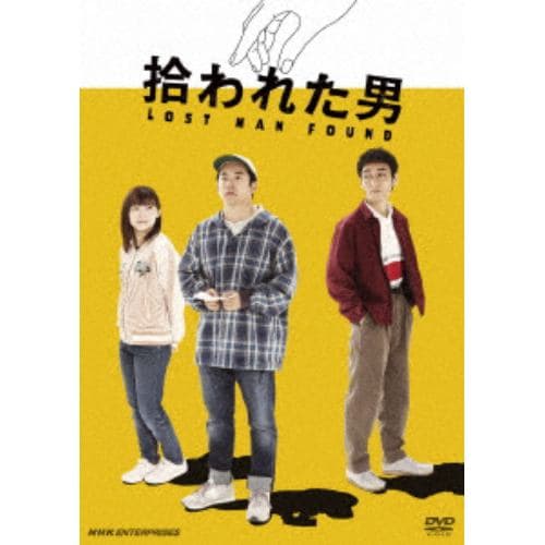 【DVD】拾われた男