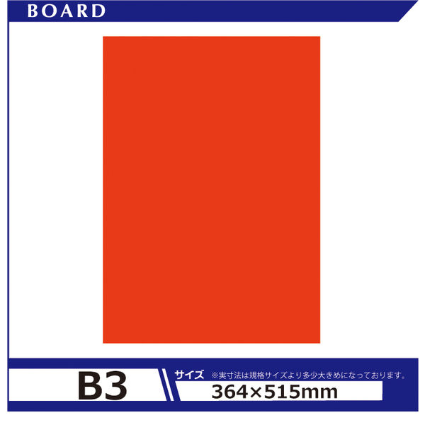 アルテ カラーボード5mm B3サイズ BP-5CB-B3