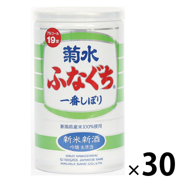 【季節限定】 菊水 ふなぐち一番しぼり缶 新米新酒（吟醸生原酒） 200ml 缶 1箱（30本入）