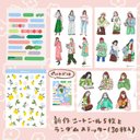 お裾分けシールセット（no.7）Sticker Set