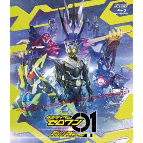 【BLU-R】仮面ライダーゼロワン Blu-ray COLLECTION 2