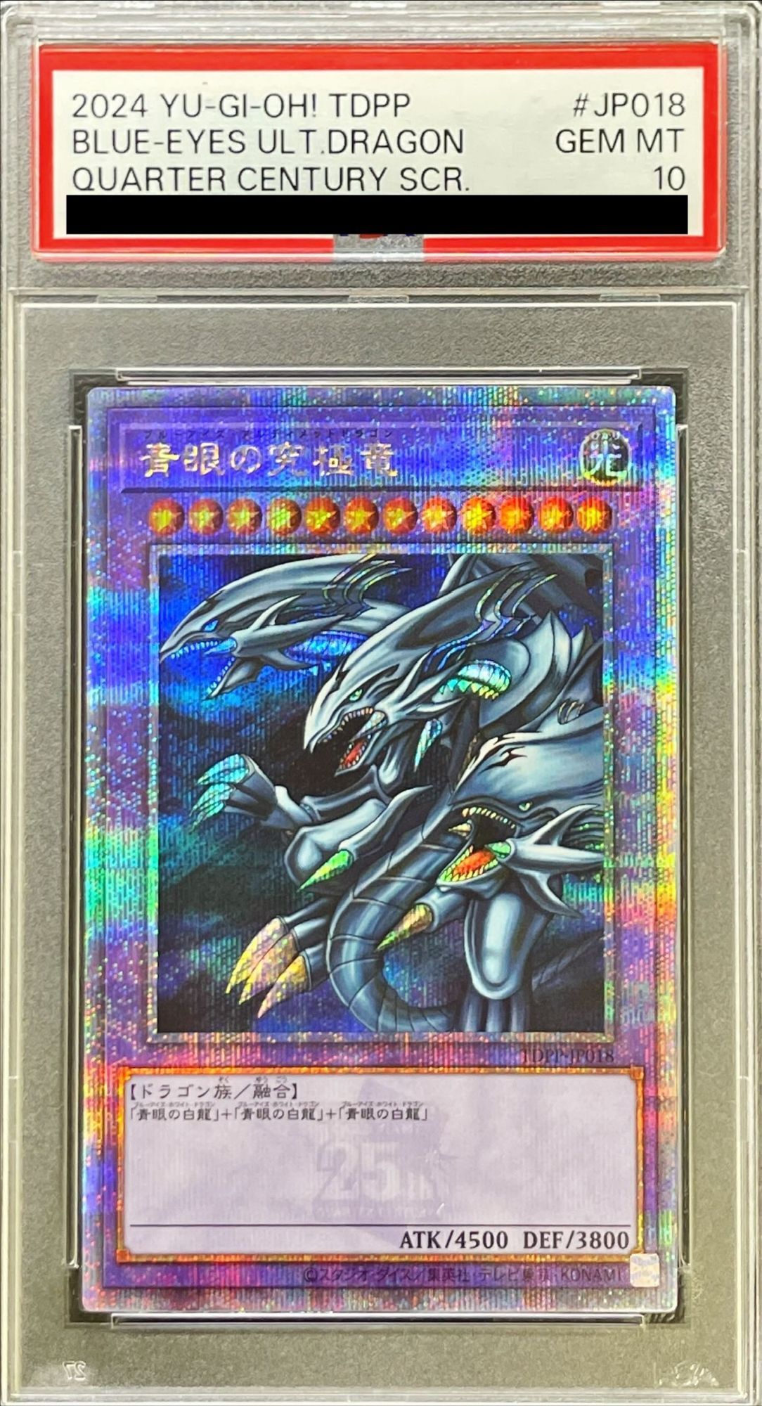 〔PSA10鑑定済〕青眼の究極竜【クォーターセンチュリーシークレット】{TDPP-JP018}《融合》