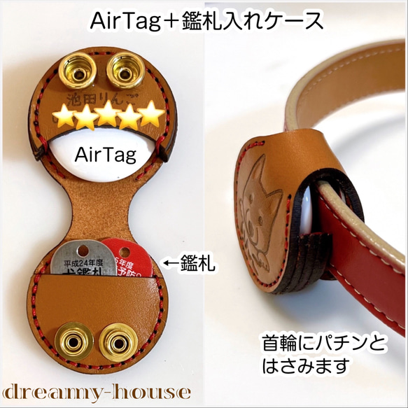 AirTagと鑑札が入る革ケース