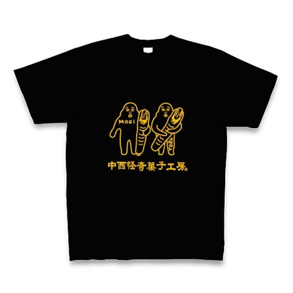 もぎ取るブラザーズTシャツ　ブラック