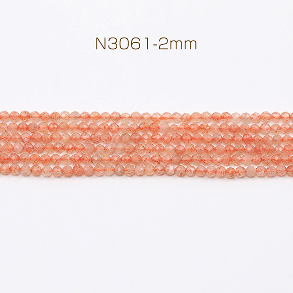 N3061-2mm 1連(約175個) 天然石ビーズ 連売り ストロベリークォーツ ラウンドカット 1連(約175ヶ)