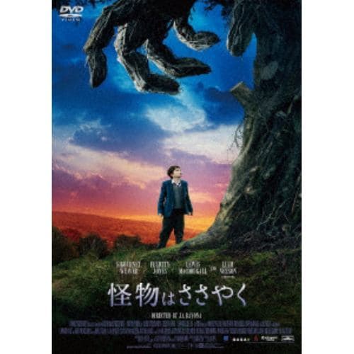 【DVD】怪物はささやく