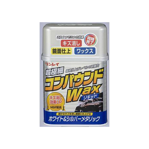 リンレイ コンパウンドWAXリキッド ホワイト&シルバーメタリック FC57418-324112