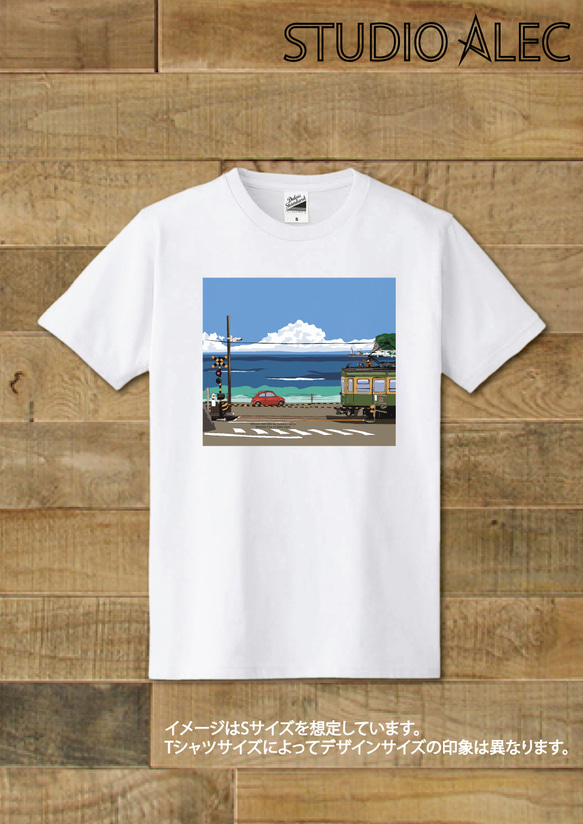 Tシャツ　湘南イラスト「いつかの海岸線２」（鎌倉高校前踏切を走る江ノ電とフィアット500）