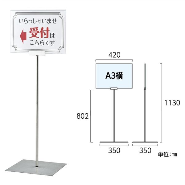 日本緑十字社 ポスタースタンド A3 FSS ステンレス製 屋内用