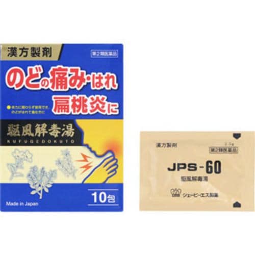 【第2類医薬品】ジェーピーエス製薬 ＪＰＳ漢方顆粒－６０号 (２．０ｇ×１０包)