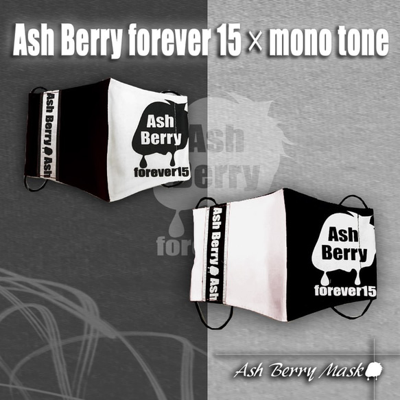 Ash Berry forever15×mono tone (Black/White)立体型マスク