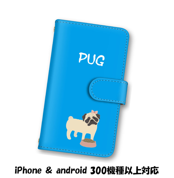 送料無料 スマホケース 手帳型 スマホカバー ブルー 犬 パグ 英字 iPhone android