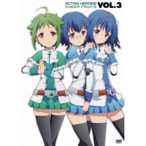 ＜DVD＞ アクションヒロイン チアフルーツ Vol.3