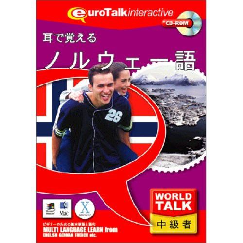 インフィニシス World Talk 耳で覚えるノルウェー語 7047