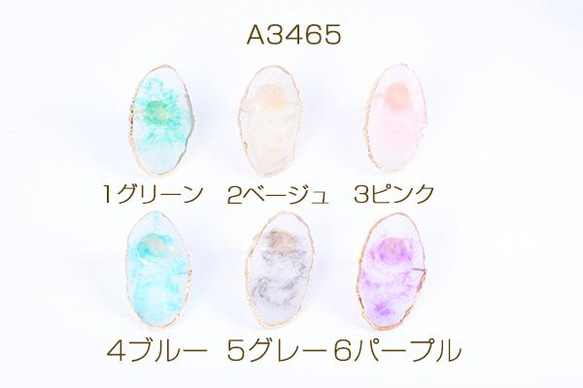 A3465-4 2個 天然石風プレート リング付き ネイルプレート ジェルネイルパレット アクセサリート 2x（1ヶ）