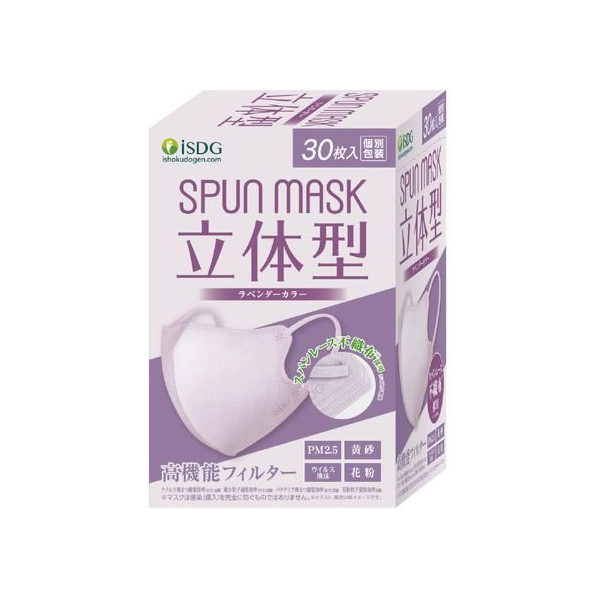 医食同源ドットコム 立体型スパンレース不織布カラーマスク ラベンダー 30枚 FCR8330