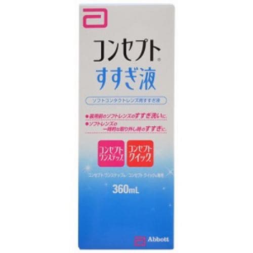 エイエムオー・ジャパン コンセプト すすぎ液 360ml 【医薬部外品】