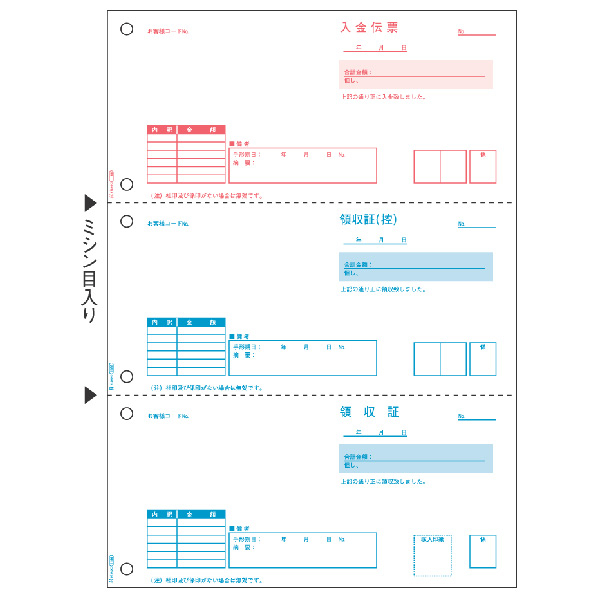 ヒサゴ 領収証 A4タテ 3面 500枚 GB1166ﾘﾖｳｼﾕｳｼ
