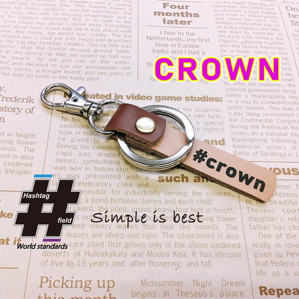 #CROWN 本革ハンドメイド ハッシュタグキーホルダー クラウン 17 18 20