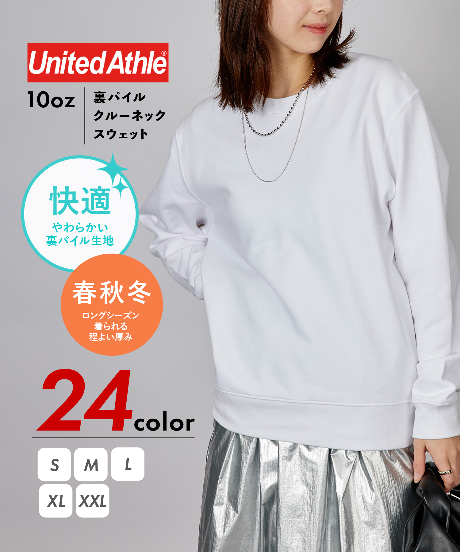 ユナイテッドアスレ/【UNITED ATHLE】10.0オンス クルーネック スウェット 裏パイル･･･