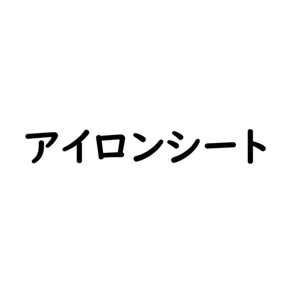 プリント料金