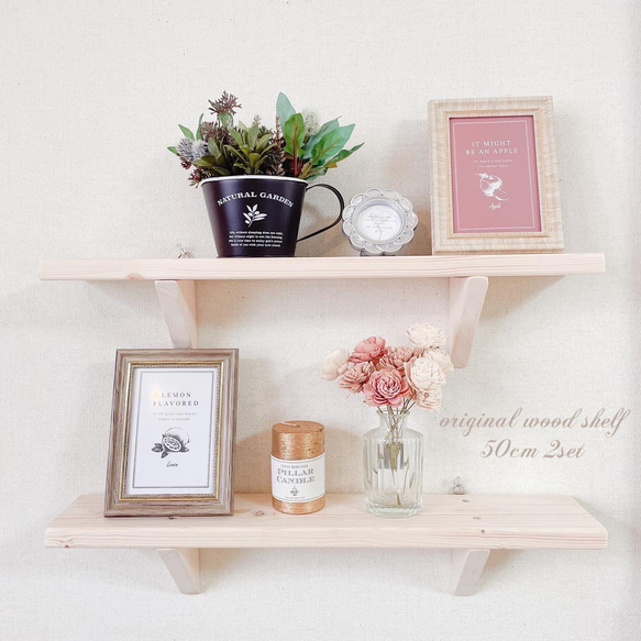 wood shelf 50cm 2点セット ナチュラル