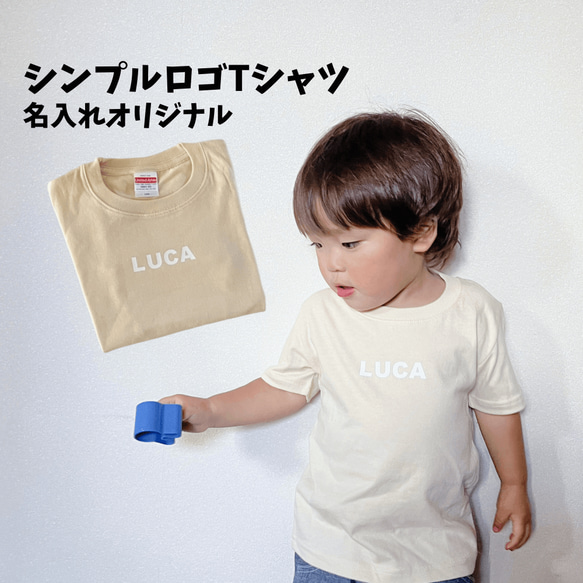 【名入れ】シンプルロゴ風半袖Tシャツ 子供ロンパース～大人サイズ☆兄弟やお友達同士のお揃いコーデ☆プレゼントに最適