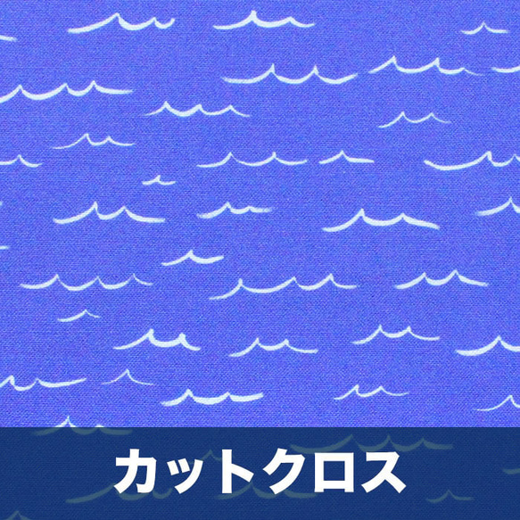 カットクロス Cloud9 Fabrics / Dog Days of Summer 227414 Wavy Days