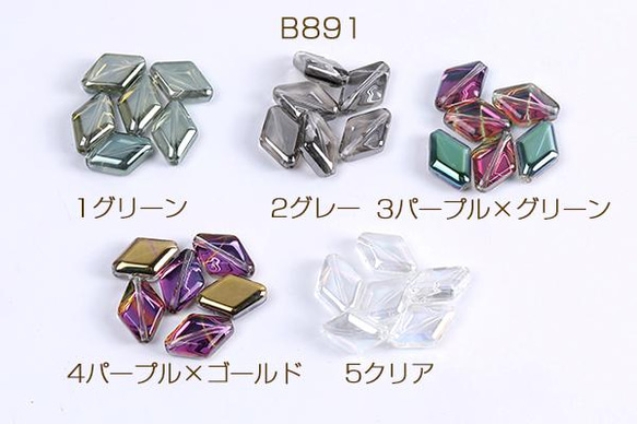 B891-1  90個  メッキガラスビーズ ひし形 10×15mm 3X（30ヶ）