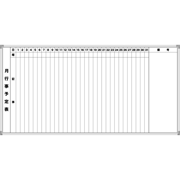サンケーキコム ee ホワイトボード 月行事表 【壁掛け】 EWM